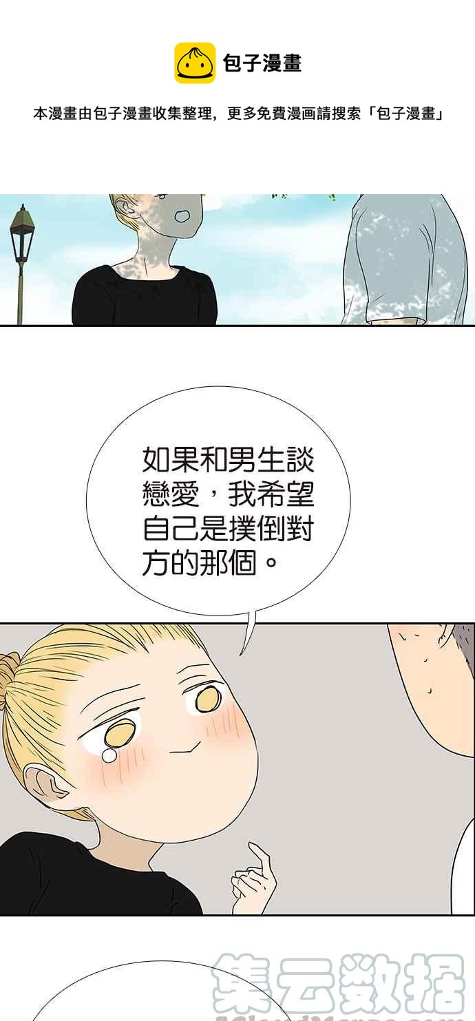 18不限 - [第170話] 不該交的朋友 - 4