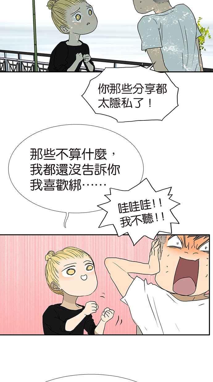 18不限 - [第170話] 不該交的朋友 - 6