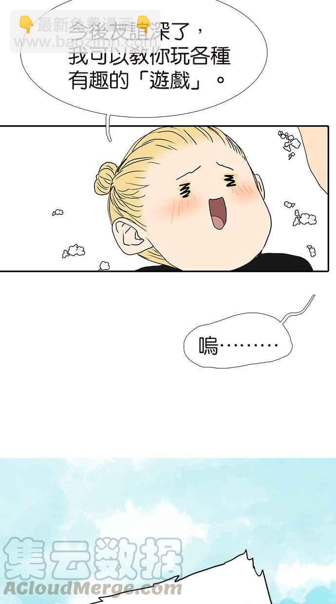 18不限 - [第170話] 不該交的朋友 - 1