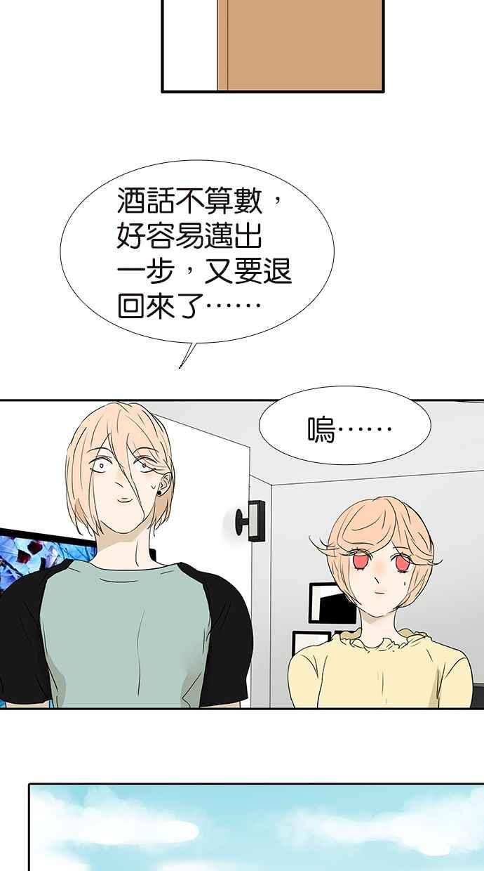 18不限 - [第170話] 不該交的朋友 - 5