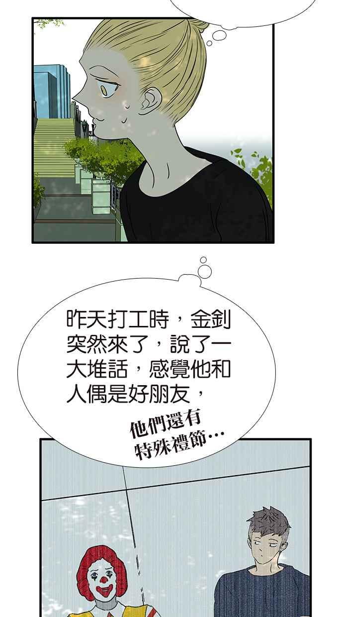 18不限 - [第170話] 不該交的朋友 - 2