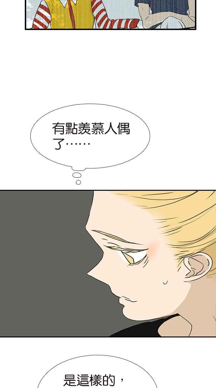 18不限 - [第170話] 不該交的朋友 - 3