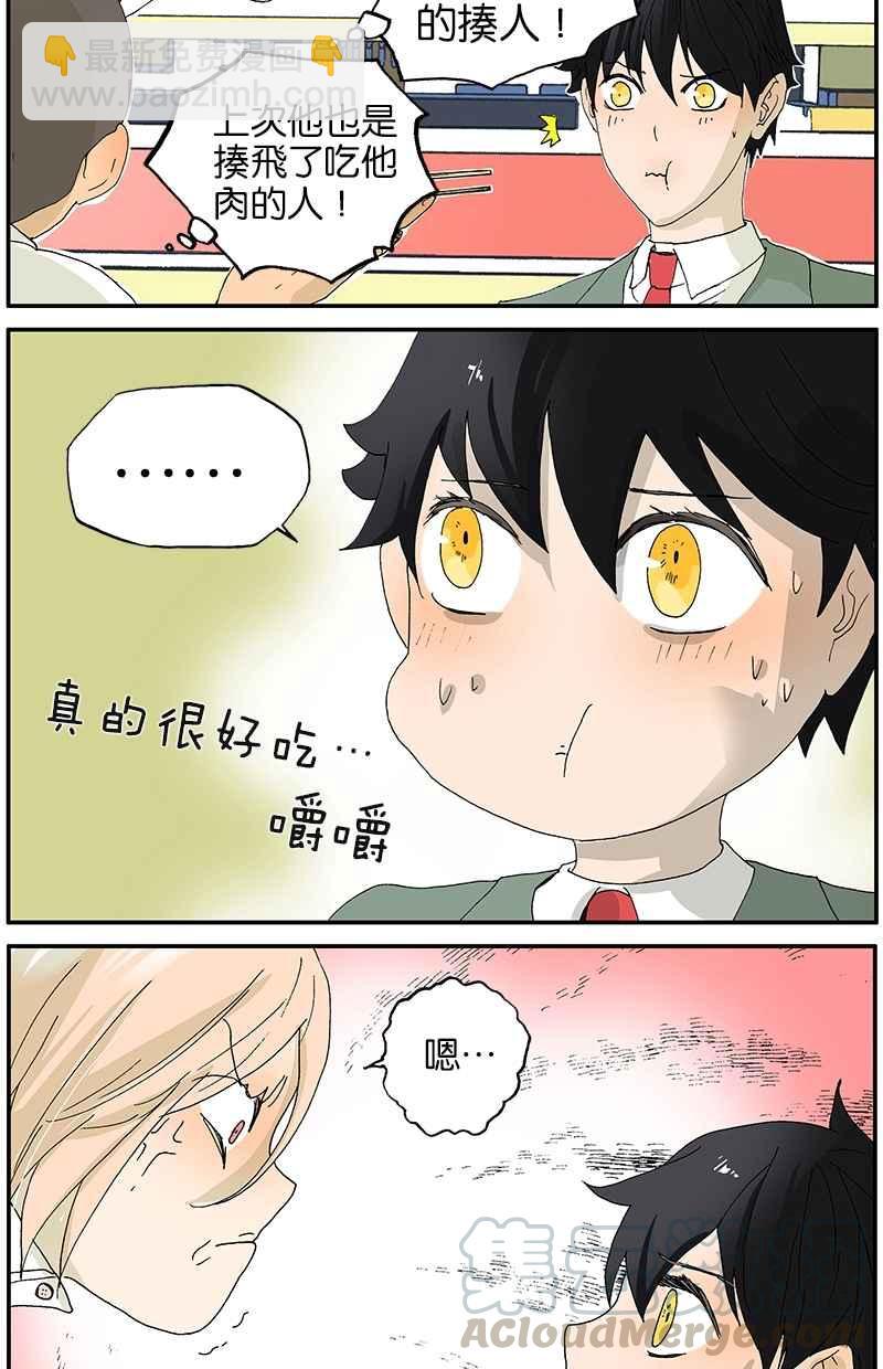 18不限 - [第19話] 吃貨 - 1