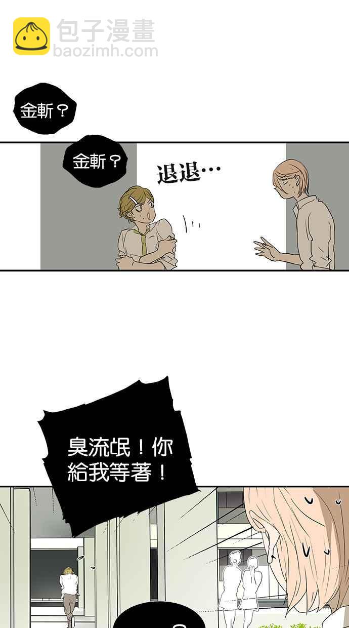 18不限 - [第172話] 父母之命,媒妁之言 - 6