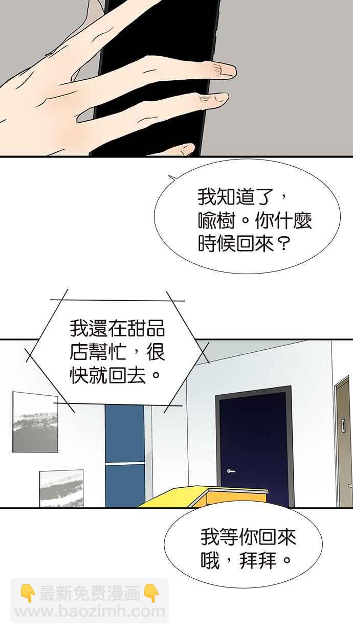 18不限 - [第172話] 父母之命,媒妁之言 - 2