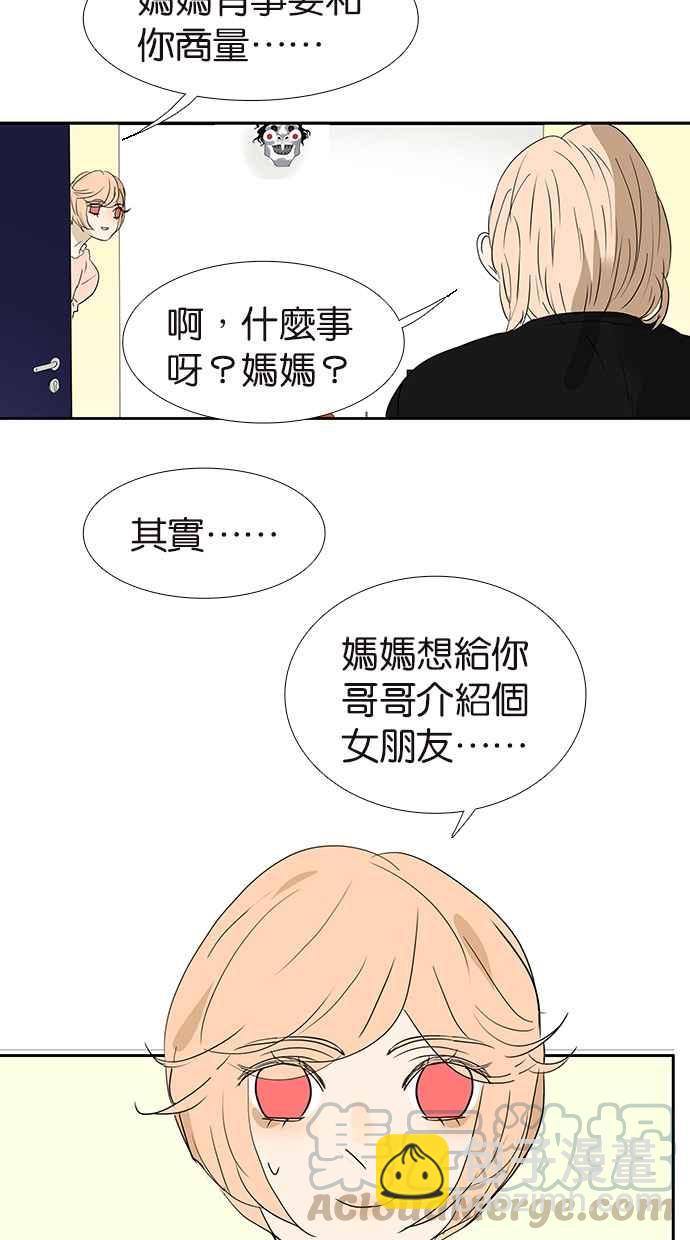 18不限 - [第172話] 父母之命,媒妁之言 - 4