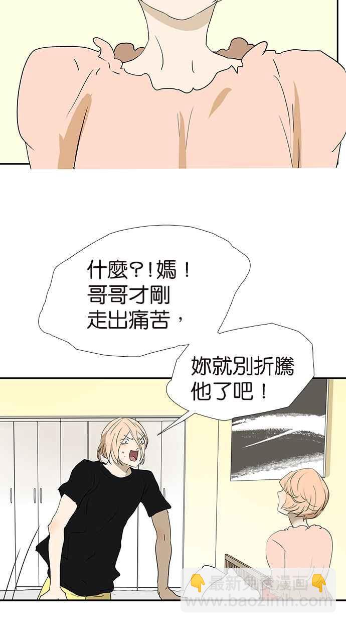 18不限 - [第172話] 父母之命,媒妁之言 - 5