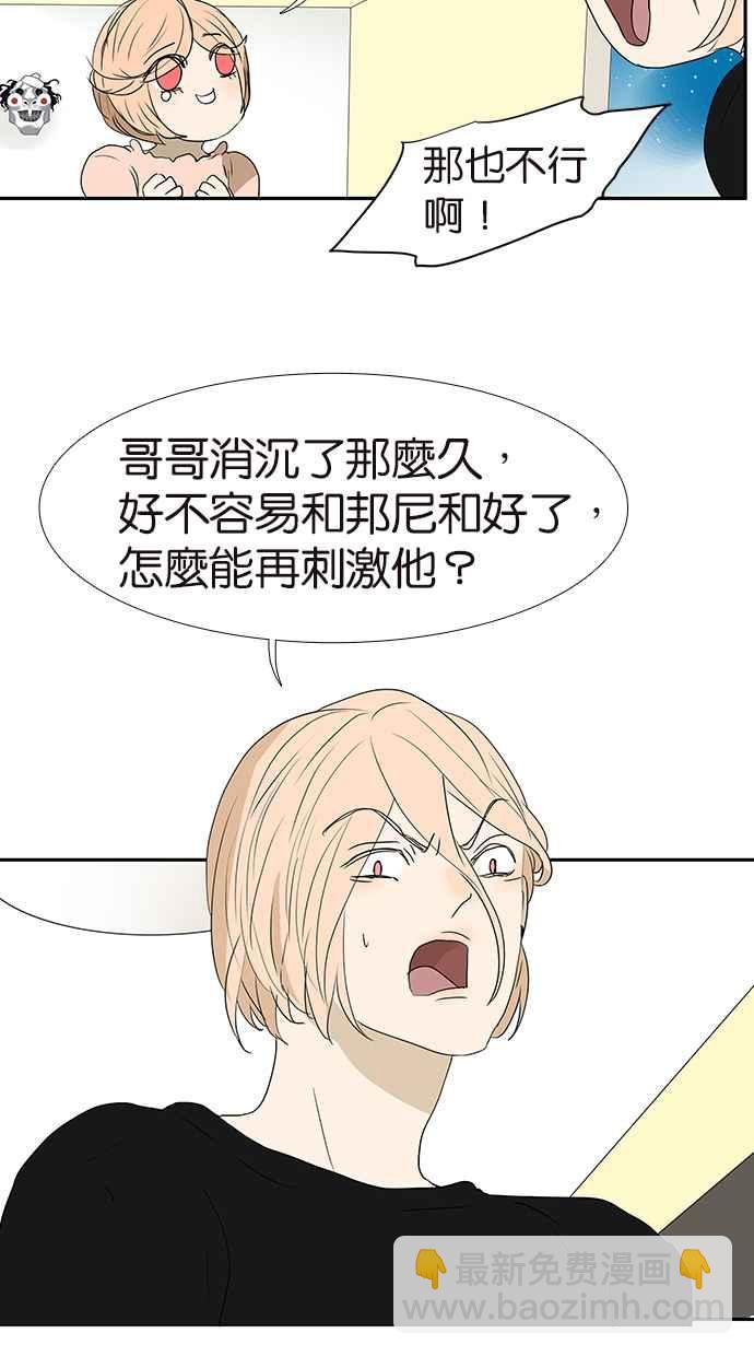 18不限 - [第172話] 父母之命,媒妁之言 - 2