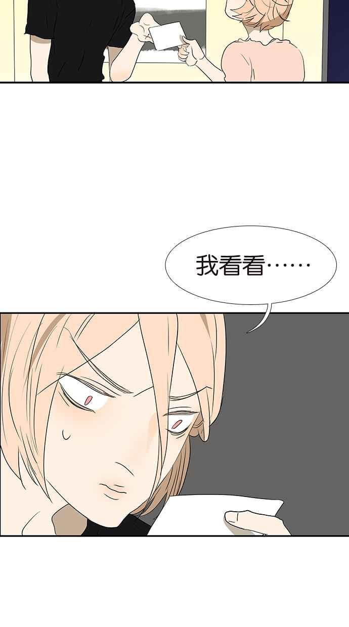 18不限 - [第172話] 父母之命,媒妁之言 - 2