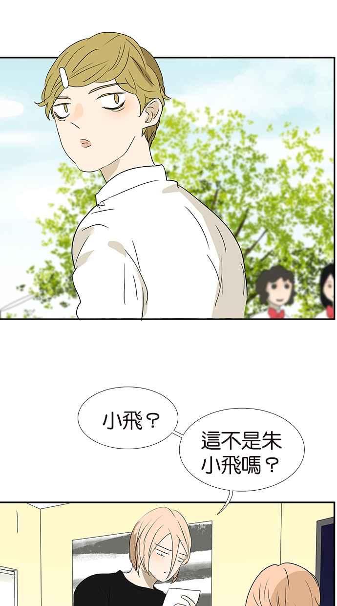 18不限 - [第172話] 父母之命,媒妁之言 - 3