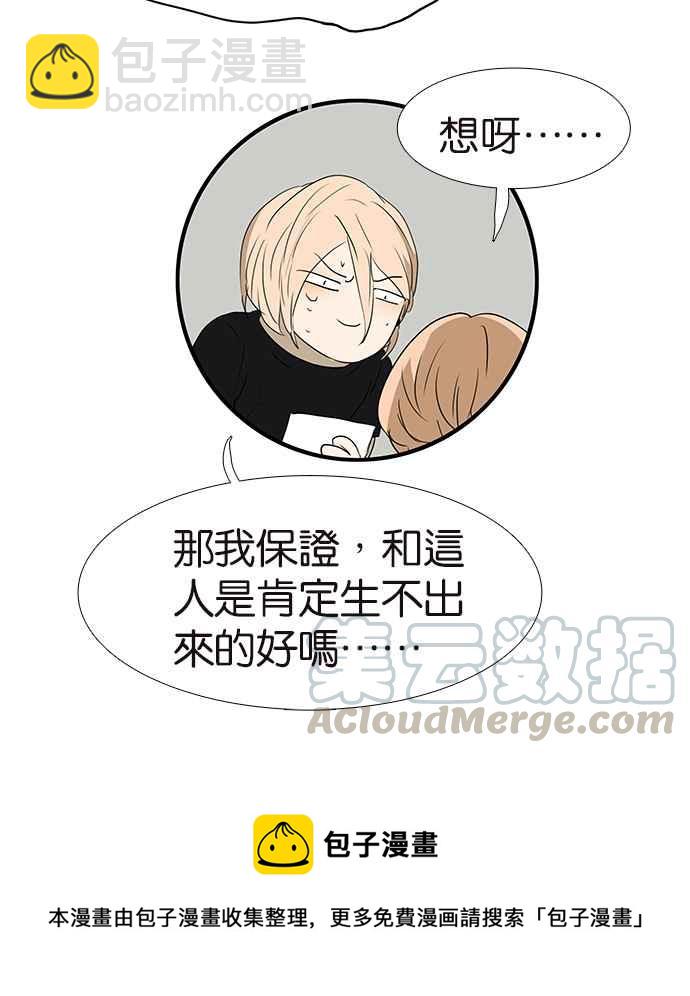 18不限 - [第172話] 父母之命,媒妁之言 - 1