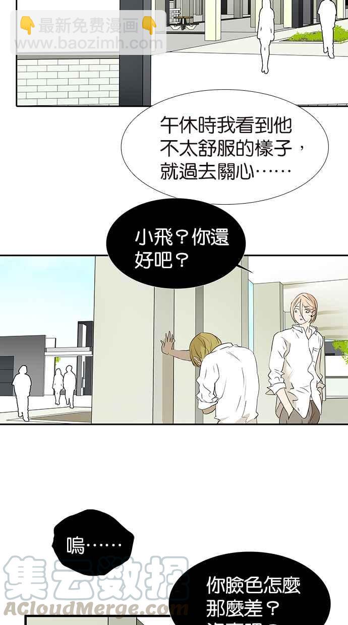 18不限 - [第172話] 父母之命,媒妁之言 - 4