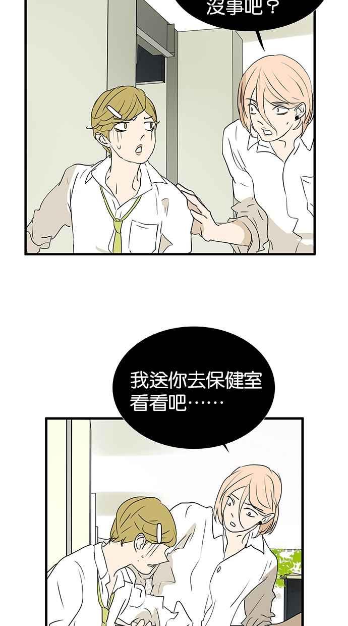 18不限 - [第172話] 父母之命,媒妁之言 - 5