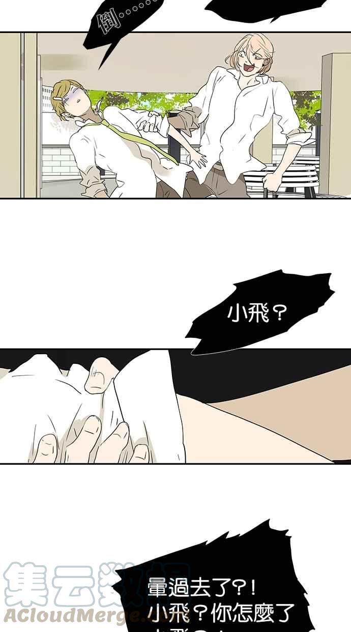 18不限 - [第172話] 父母之命,媒妁之言 - 1