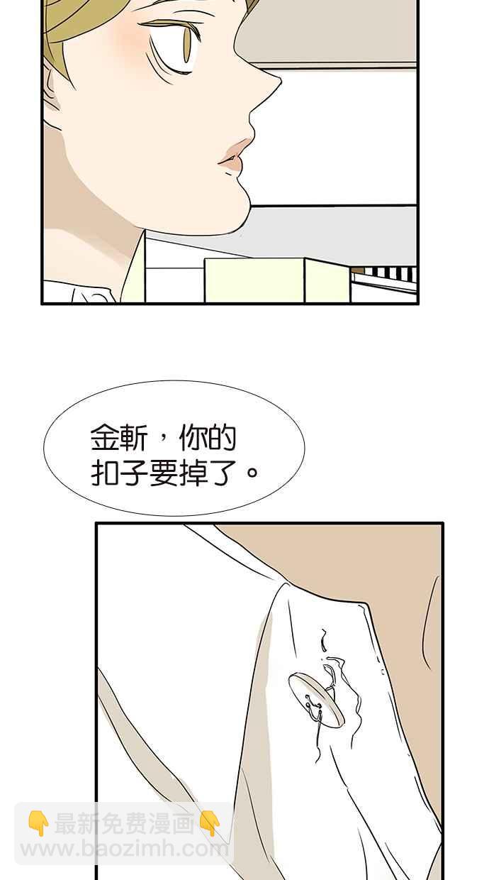 18不限 - [第174話] 反省吧你 - 5