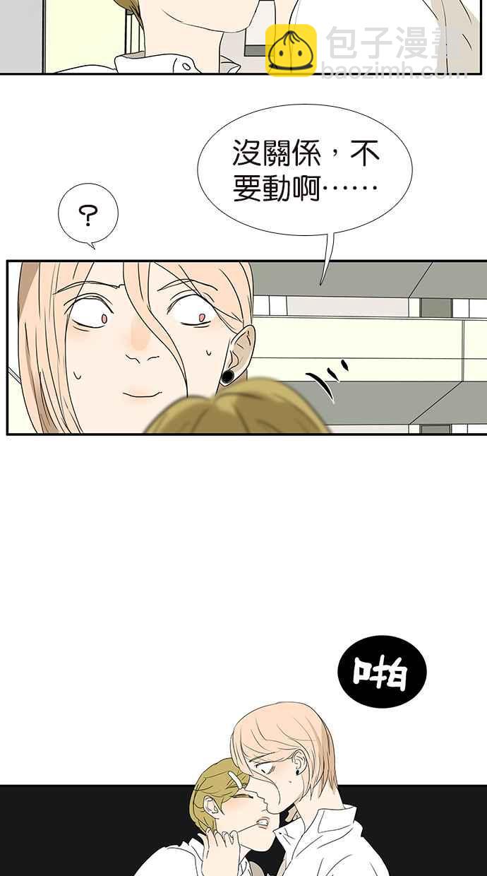 18不限 - [第174話] 反省吧你 - 5