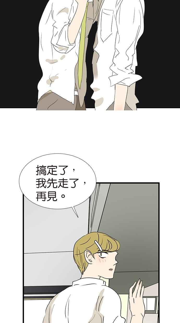 18不限 - [第174話] 反省吧你 - 6