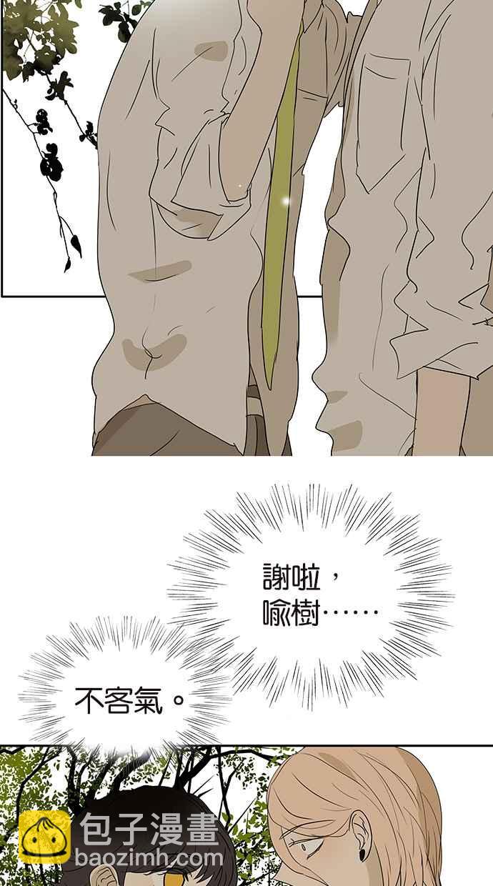 18不限 - [第174話] 反省吧你 - 6