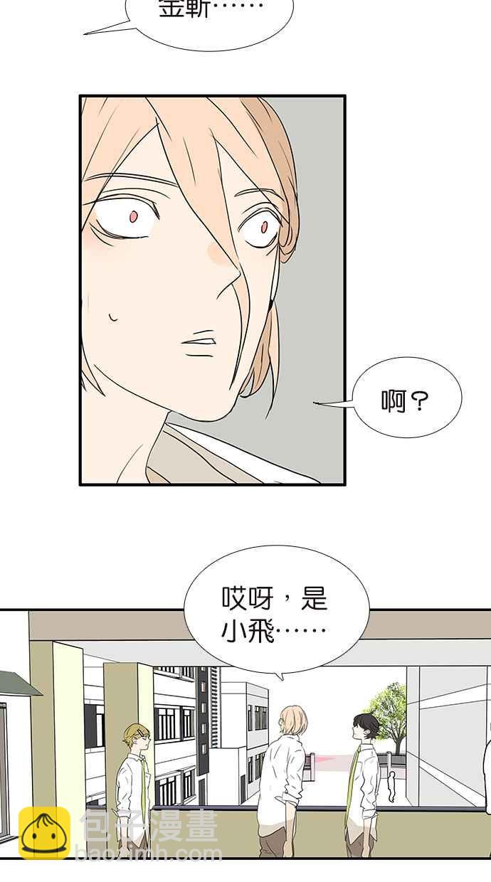 18不限 - [第174話] 反省吧你 - 6