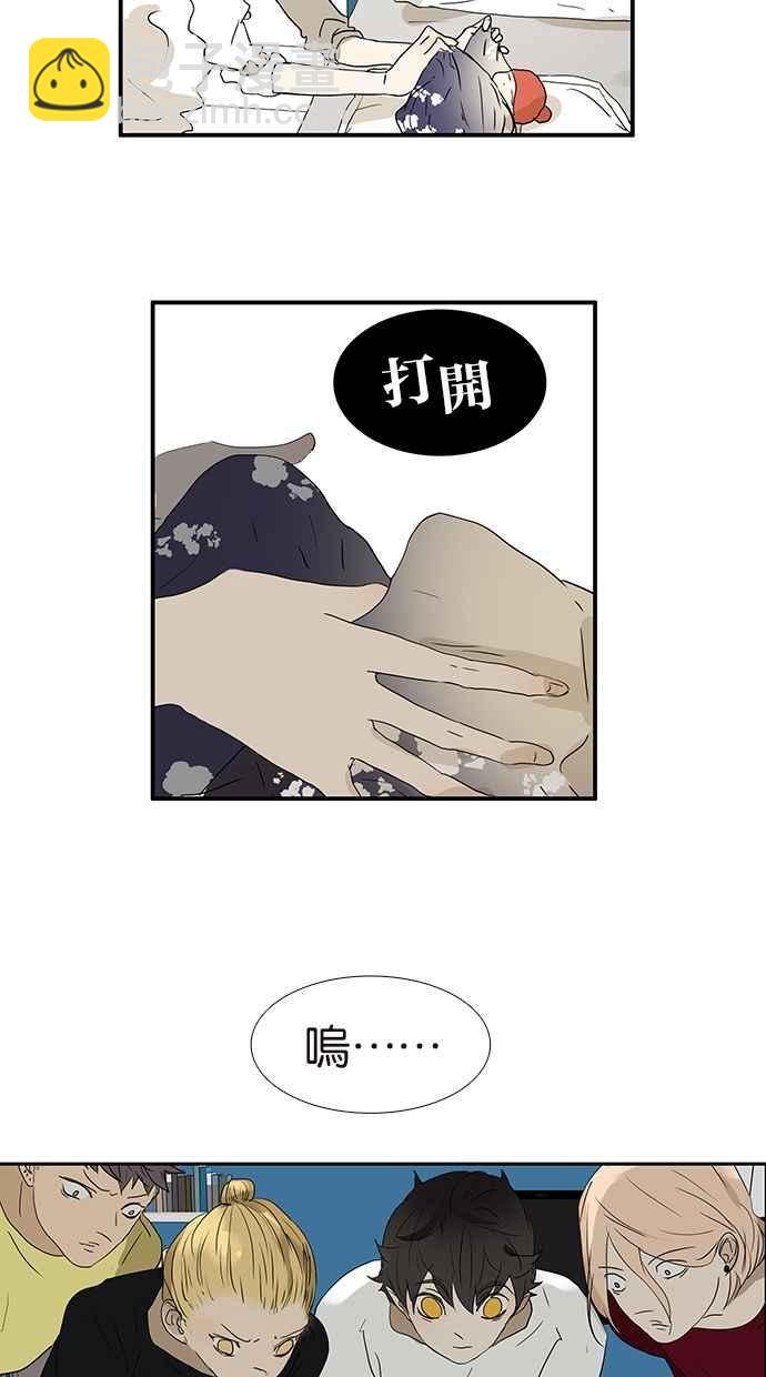 18不限 - [第176話] 不科學的事 - 3