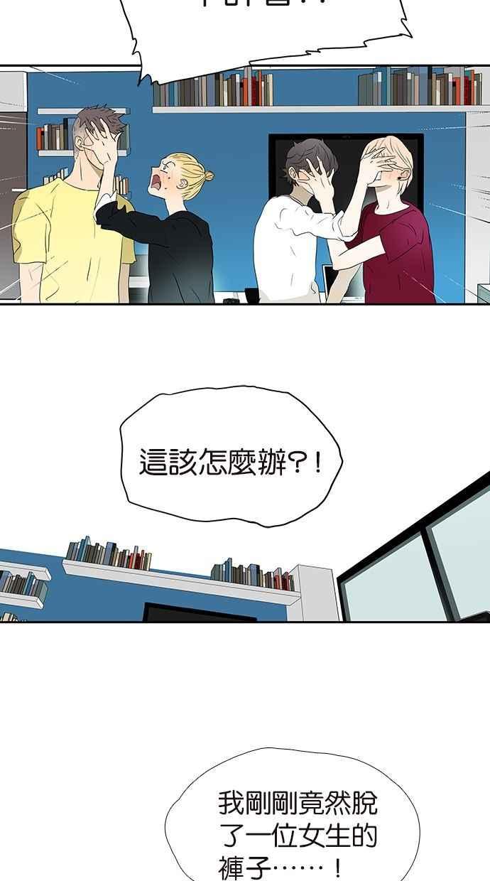 18不限 - [第176話] 不科學的事 - 5