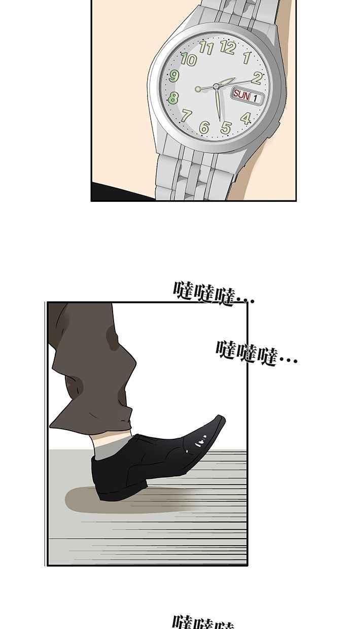 18不限 - [第176話] 不科學的事 - 3