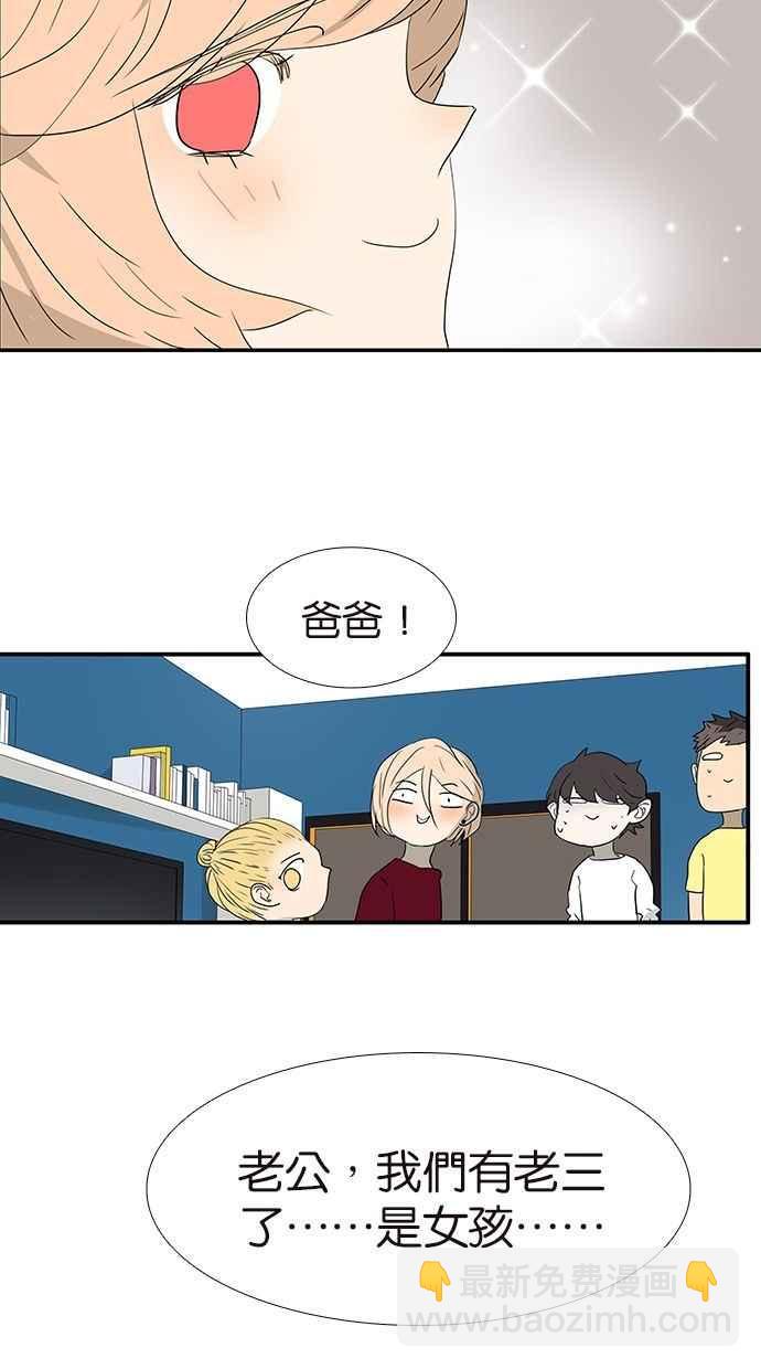 18不限 - [第176話] 不科學的事 - 6