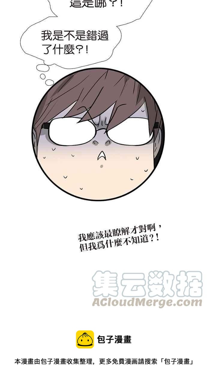 18不限 - [第176話] 不科學的事 - 4