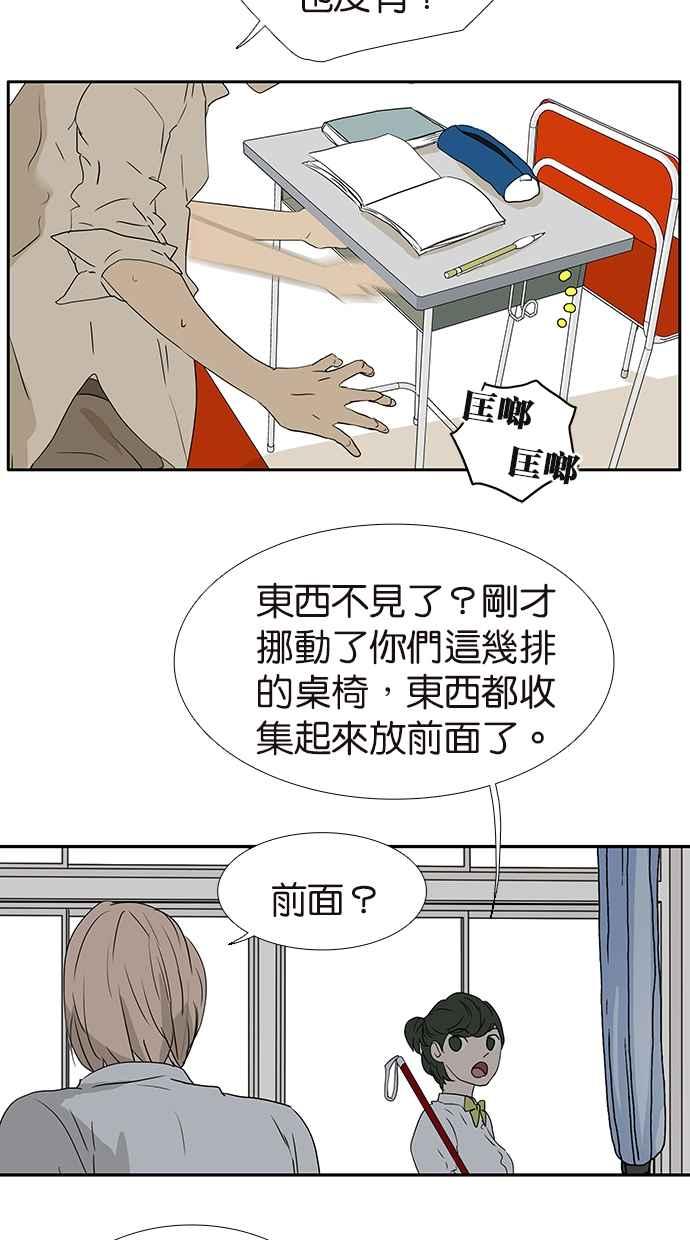 18不限 - [第178話] 謠言是怎樣產生的 - 5