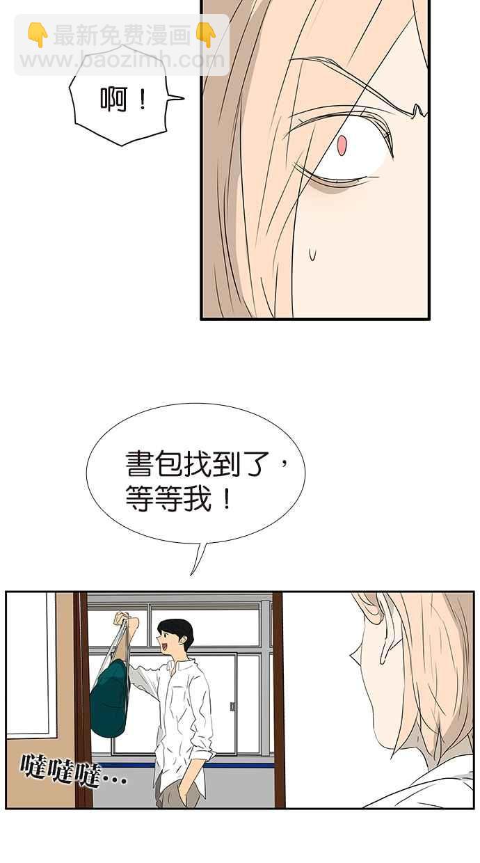 18不限 - [第178話] 謠言是怎樣產生的 - 2