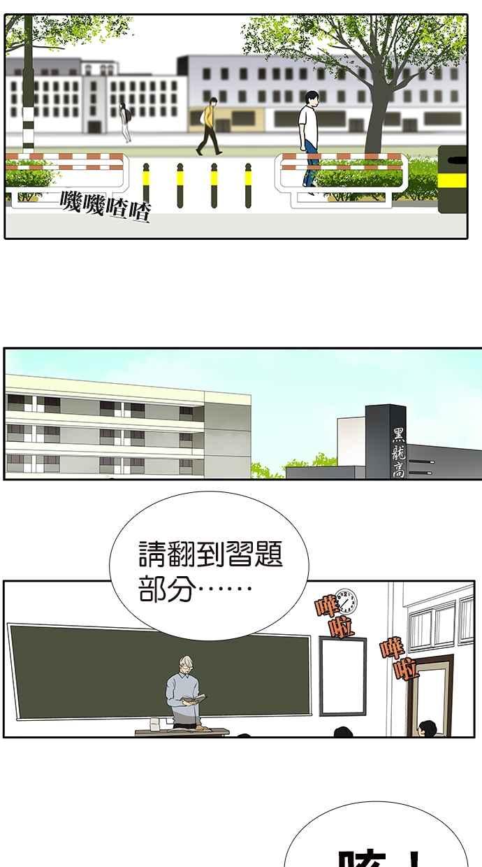 18不限 - [第178話] 謠言是怎樣產生的 - 2