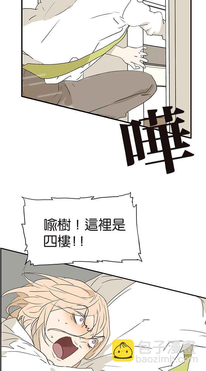 18不限 - [第178話] 謠言是怎樣產生的 - 6