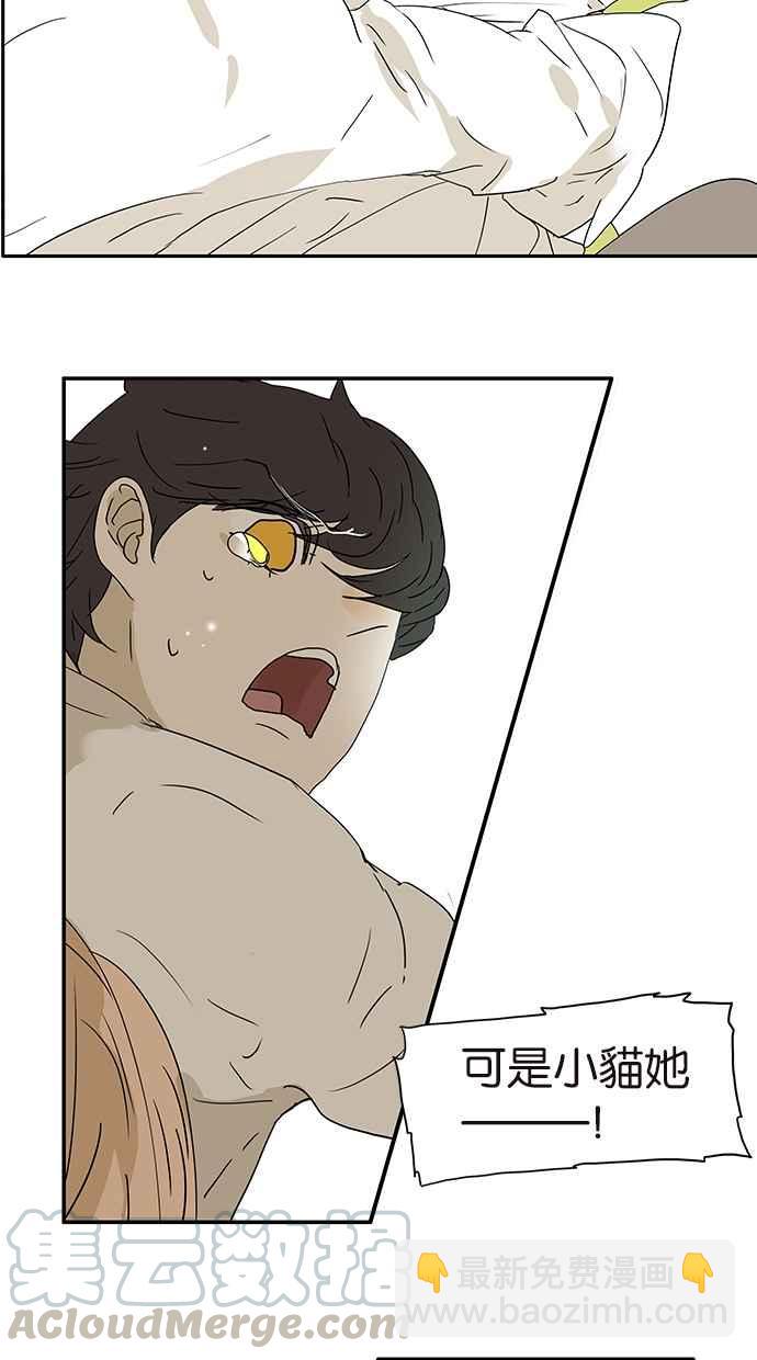 18不限 - [第178話] 謠言是怎樣產生的 - 1