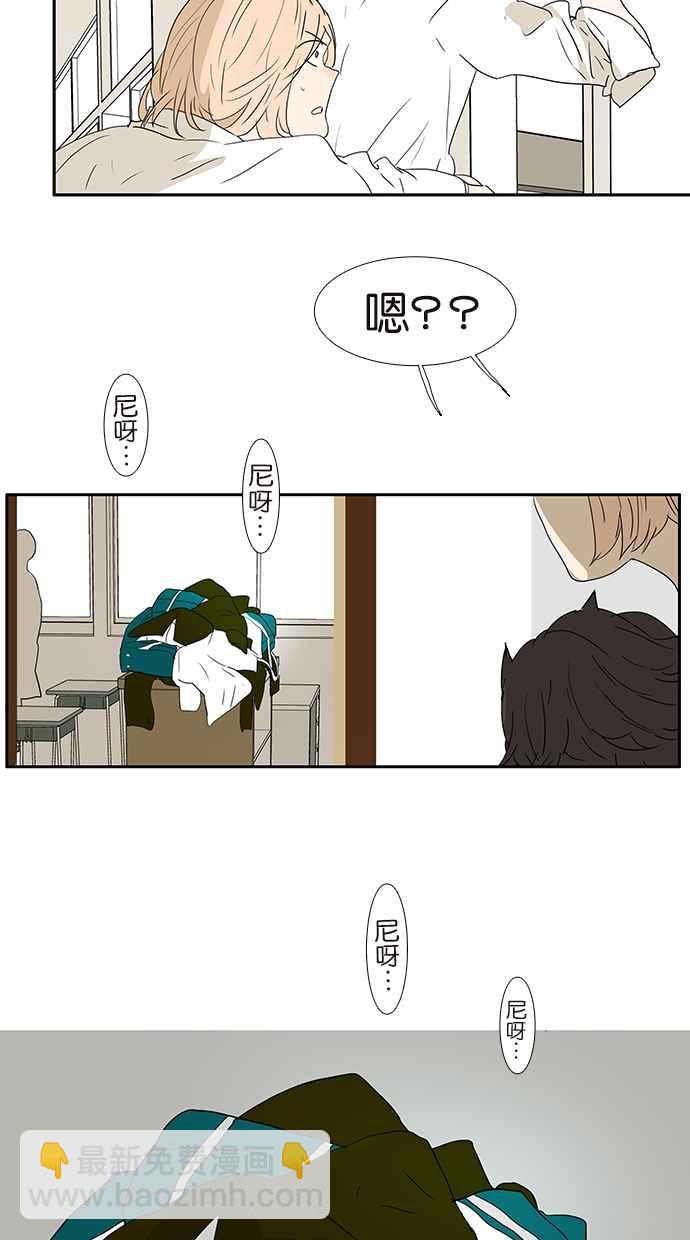 18不限 - [第178話] 謠言是怎樣產生的 - 3