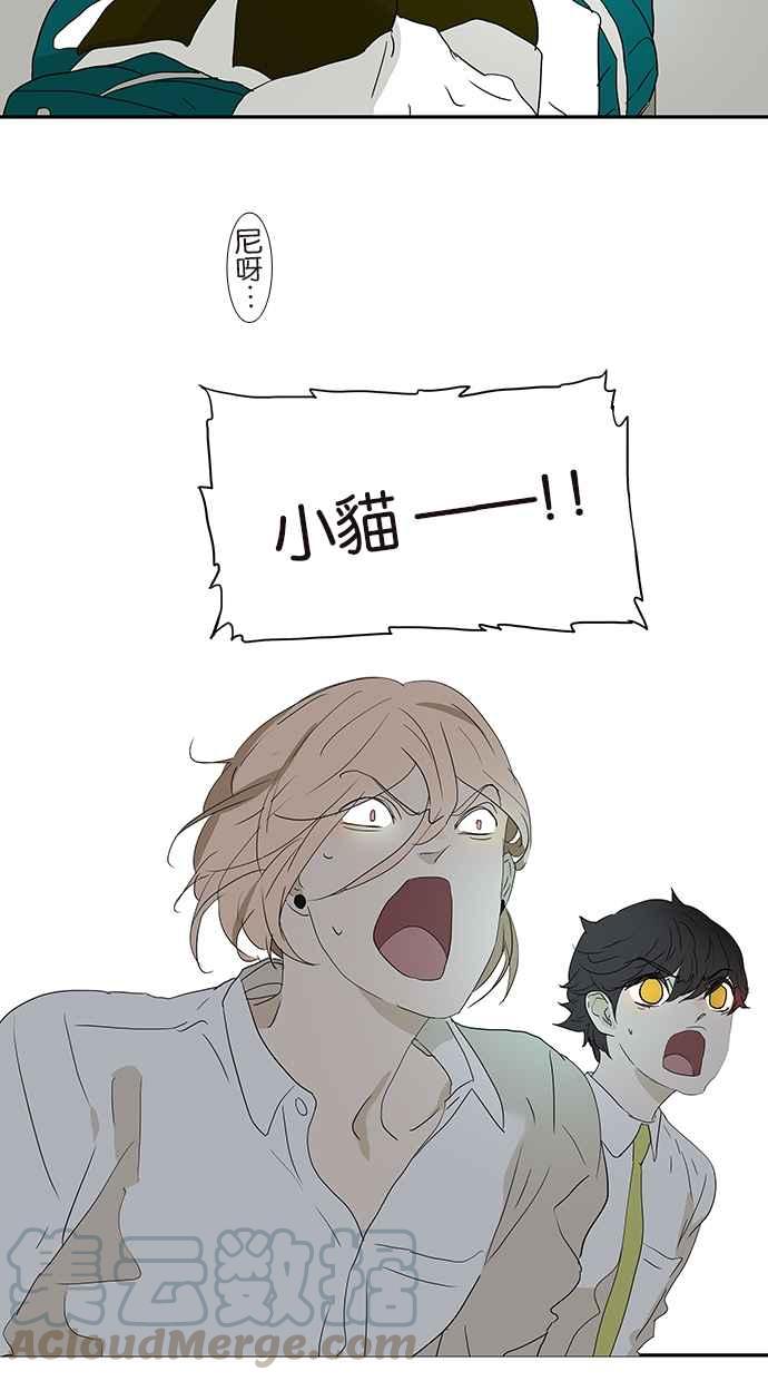 18不限 - [第178話] 謠言是怎樣產生的 - 4