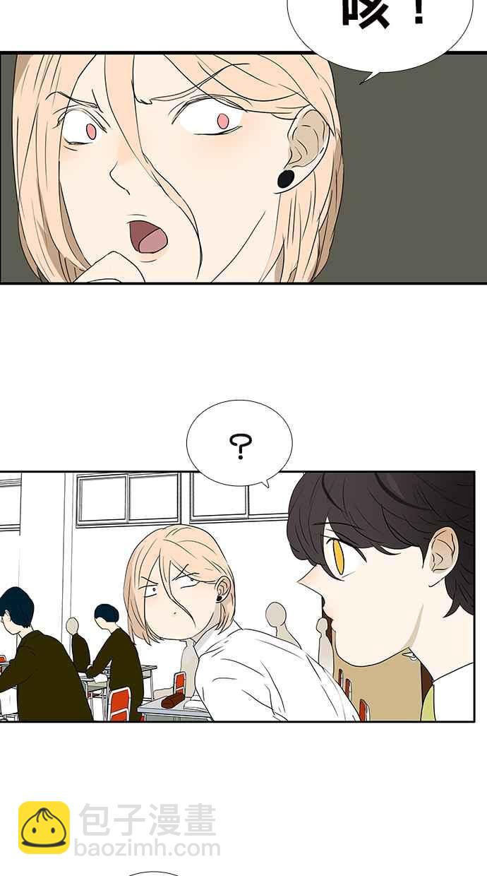 18不限 - [第178話] 謠言是怎樣產生的 - 3