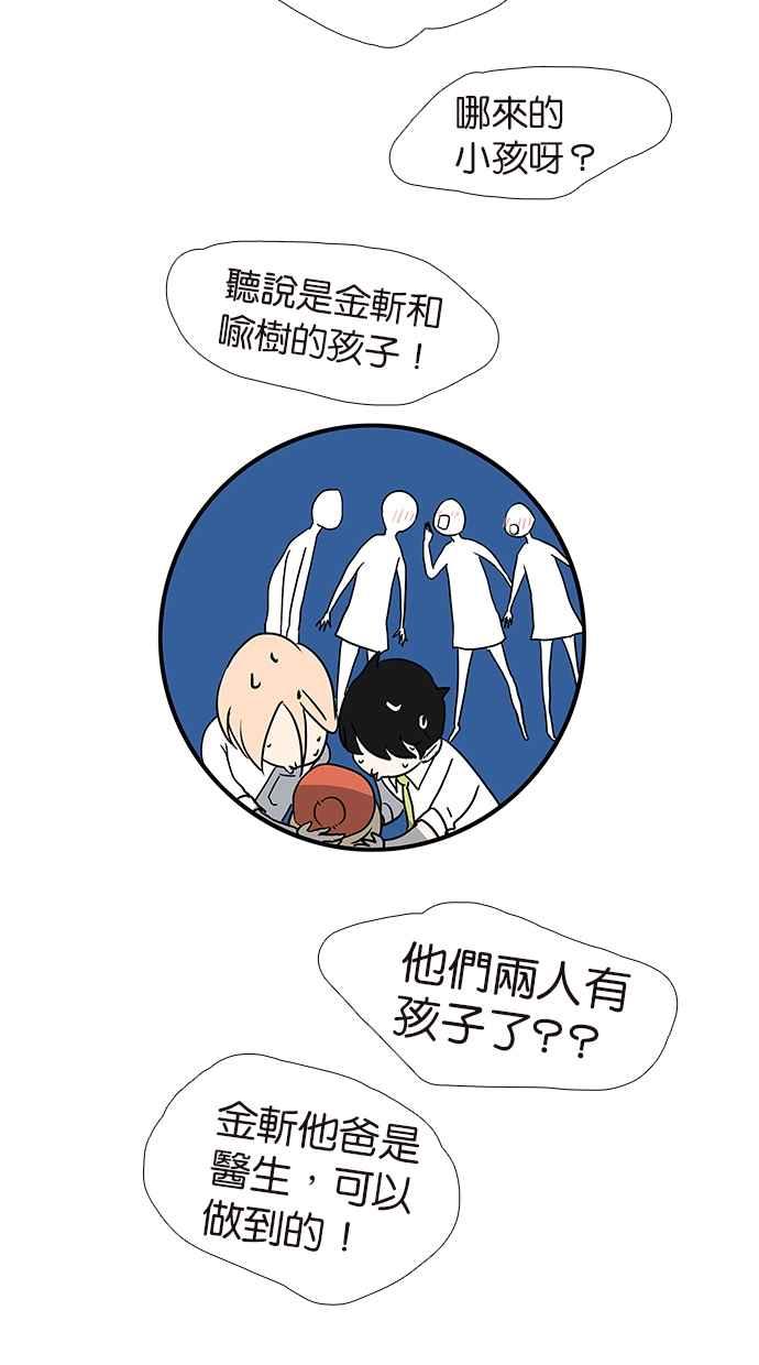 18不限 - [第178話] 謠言是怎樣產生的 - 2