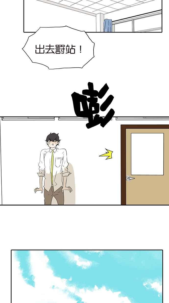 18不限 - [第178話] 謠言是怎樣產生的 - 6