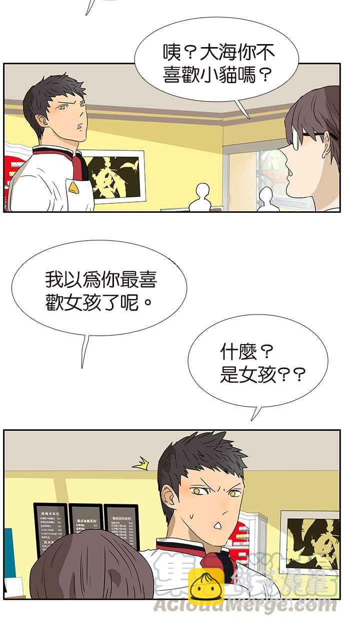 18不限 - [第180話] 爸比和爹地 - 4