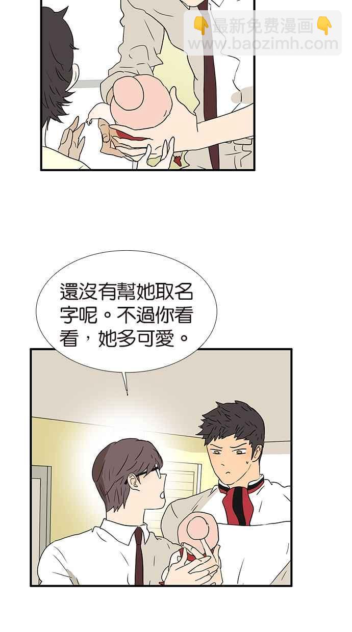 18不限 - [第180話] 爸比和爹地 - 6