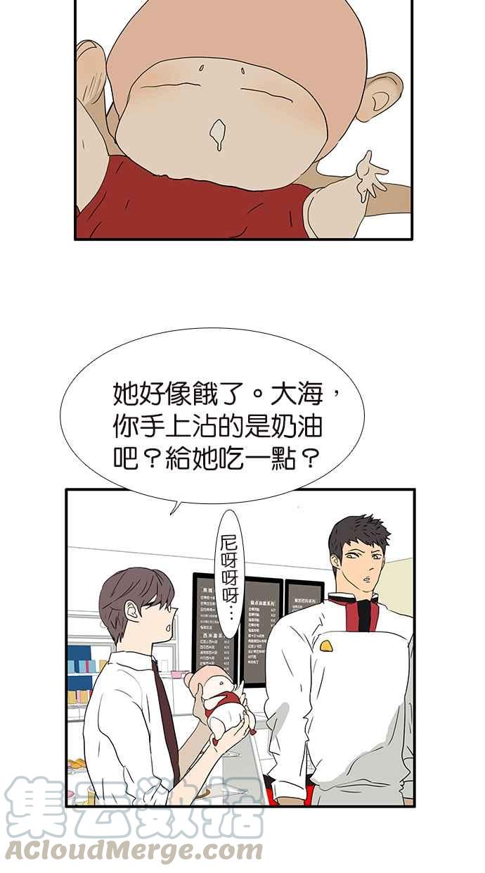 18不限 - [第180話] 爸比和爹地 - 4