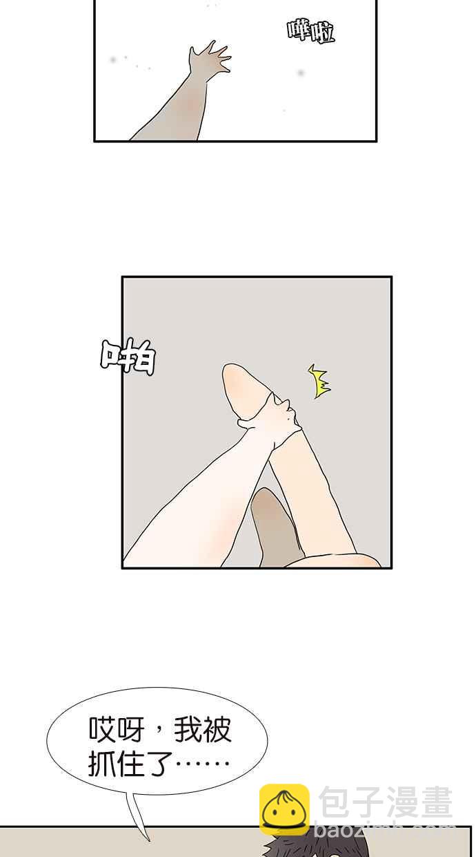 18不限 - [第180話] 爸比和爹地 - 3