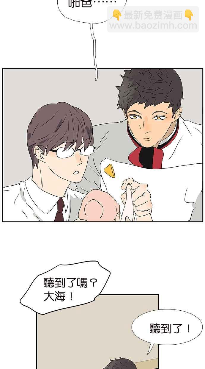 18不限 - [第180話] 爸比和爹地 - 5