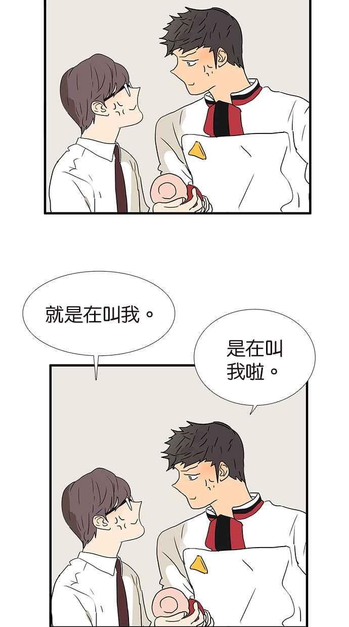 18不限 - [第180話] 爸比和爹地 - 2