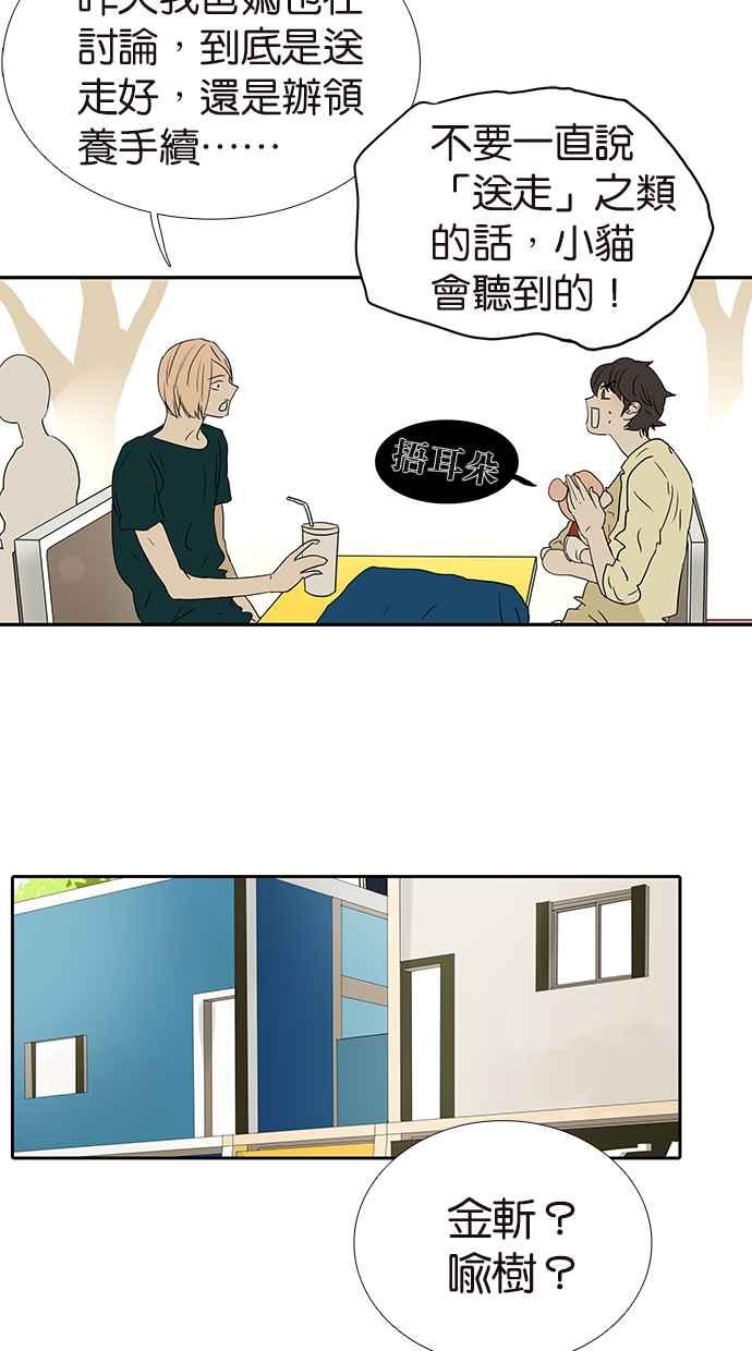 18不限 - [第180話] 爸比和爹地 - 2