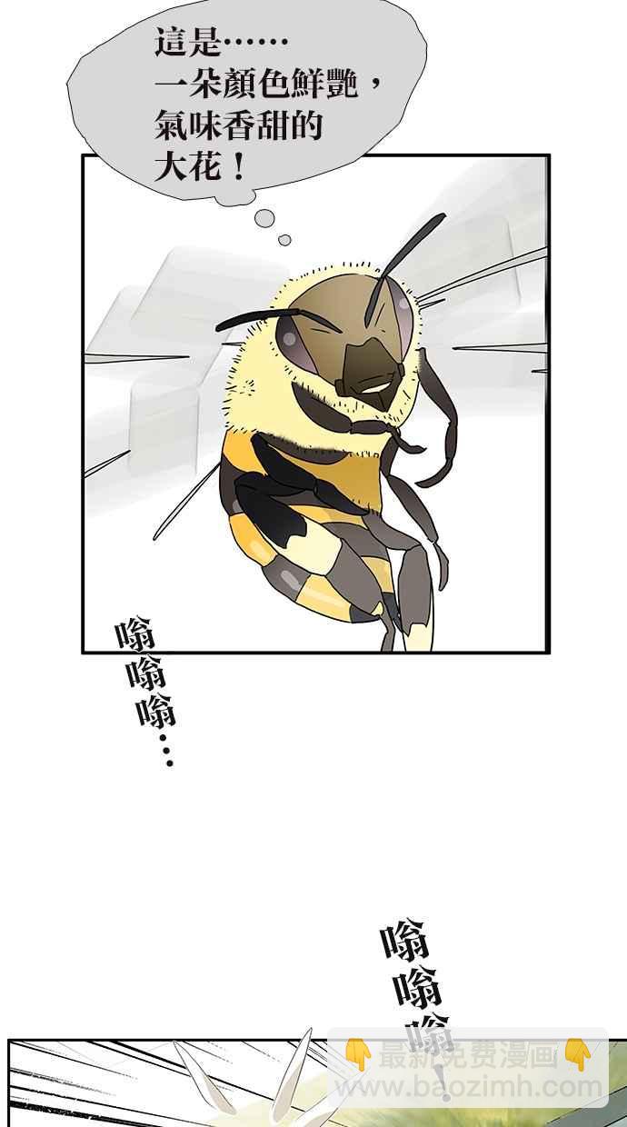 18不限 - [第182話] 改變命運 - 3