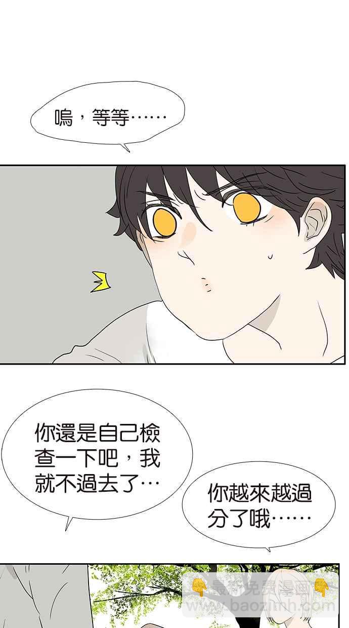 18不限 - [第182話] 改變命運 - 6