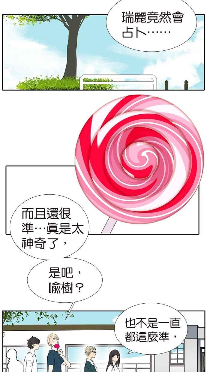 18不限 - [第182話] 改變命運 - 2