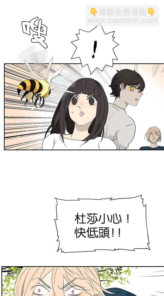 18不限 - [第182話] 改變命運 - 2