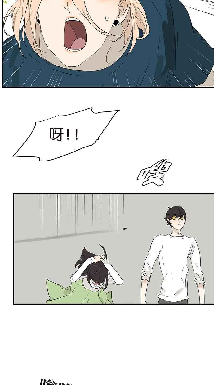 18不限 - [第182話] 改變命運 - 3